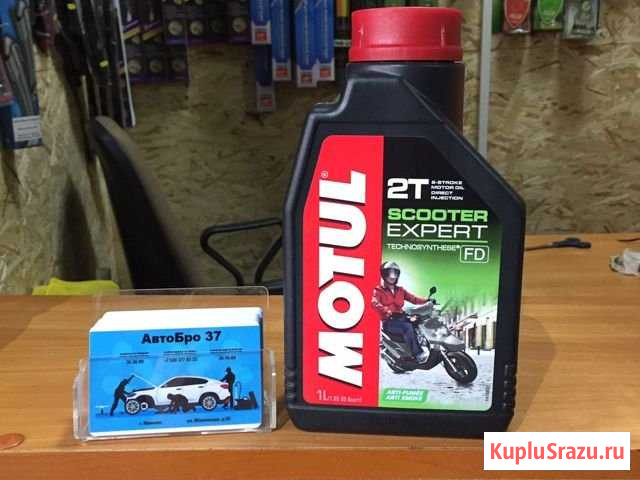 Motul Scooter expert 2T Иваново - изображение 1