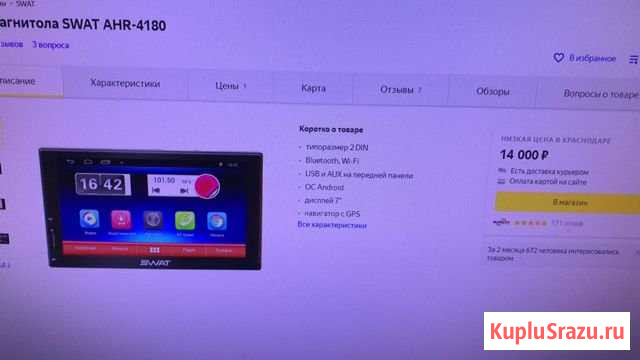 Android Магнитола Swat AHR-4182 Армавир - изображение 1