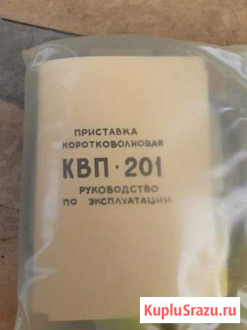 Квп-201 Новочеркасск - изображение 1