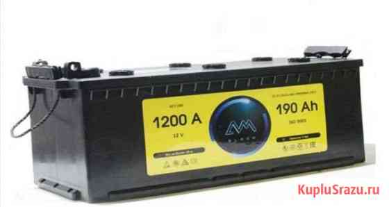 Акб-6ст-190 (1200A) 2шт. п/п AVM (конус) г.Рязань Ижевск