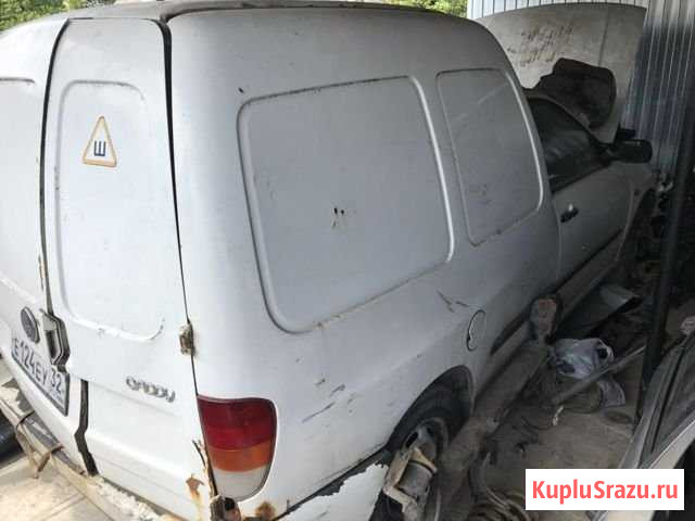 VW caddy детали кузова Клинцы - изображение 1