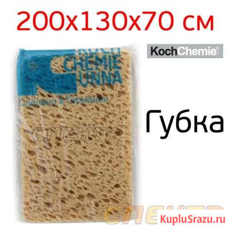 Губка для мойки автомобиля waschschwamm 200х130х70 Воронеж - изображение 1