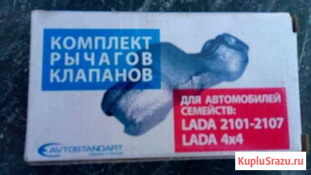 Рокера нива шевроле Фролово - изображение 1