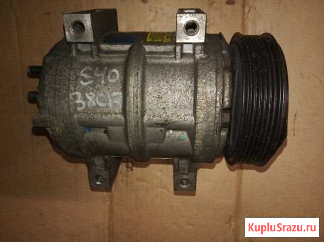 Компрессор кондиционера Volvo S40/V40 B4184S 01-04 Зеленоград - изображение 1
