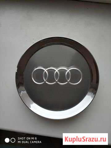 Колпаки литых дисков Audi Москва - изображение 1