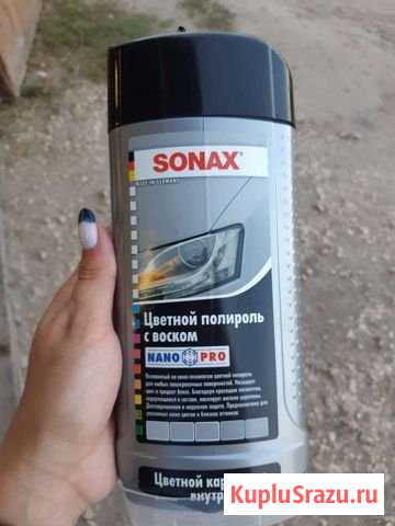 Продаю полироль Sonax Липецк - изображение 1