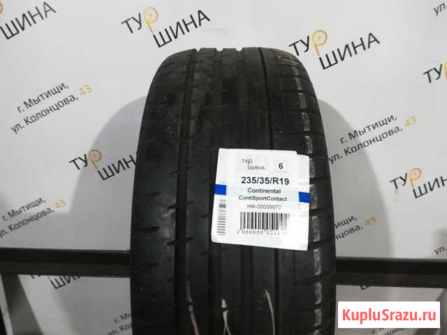 Шины бу 235 35 19 Continental ContiSportContact Мытищи - изображение 1