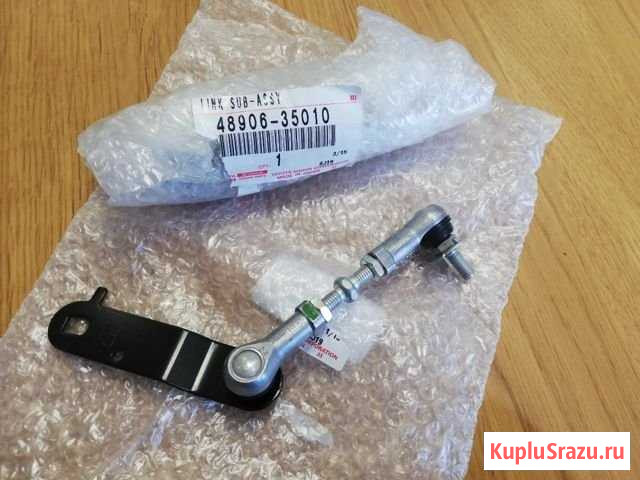 48906-35010 рычаг датчика высоты кузова для Toyota Бодайбо - изображение 1