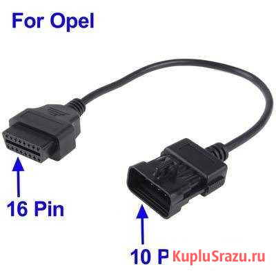 Переходник OBD2 - 10pin opel Ярославль - изображение 1