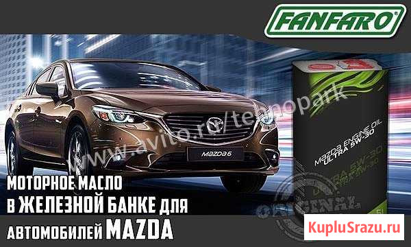 Масло моторное Fanfaro Mazda Ultra 5W-30 (5л) Санкт-Петербург - изображение 1