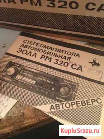 Зола рм магнитола Тамбов
