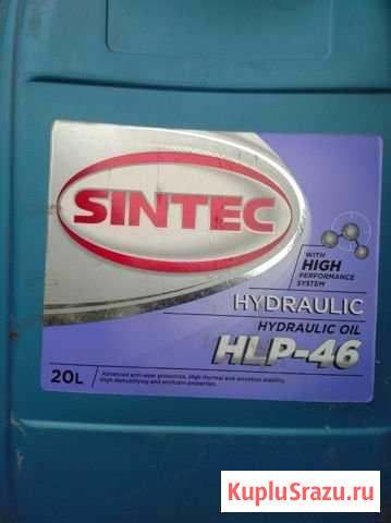 Гидравлическое масло sintec hlp 46 Гусь-Хрустальный - изображение 1