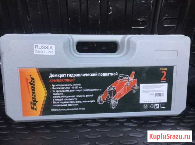 Домкрат Сочи - изображение 1
