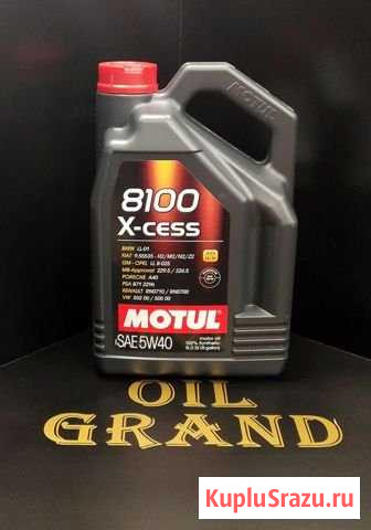 Моторное масло motul 8100 X-cess 5W40 Видное - изображение 1