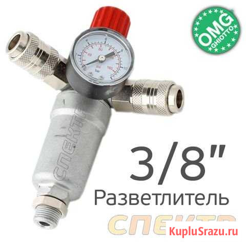Редуктор с манометром на подставке 3/8 OMG 630R Воронеж - изображение 1