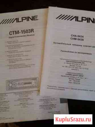 Автомагнитола alpine Тула