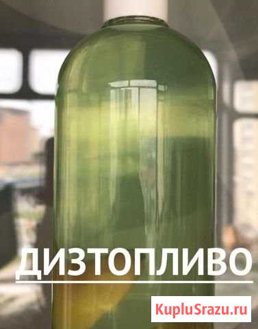 Дизельное топливо (солярка) К-З K-5 вид 1 cорт (Ф) Головино - изображение 1