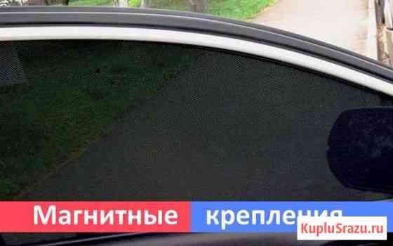 Автомобильные Затемняющие Каркасные шторки Магнитн Ярославль