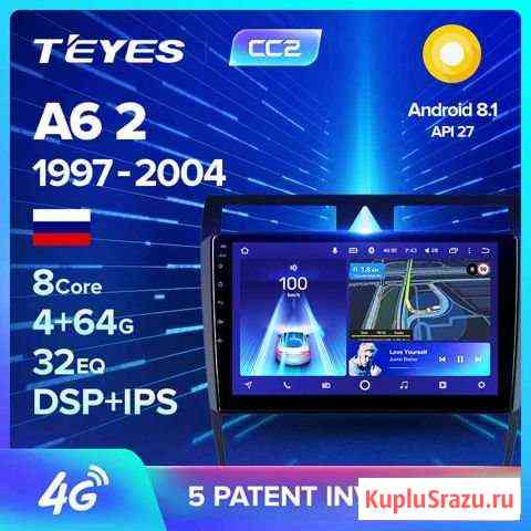 Андроид teyes ауди А 6 1997-2004 Каспийск