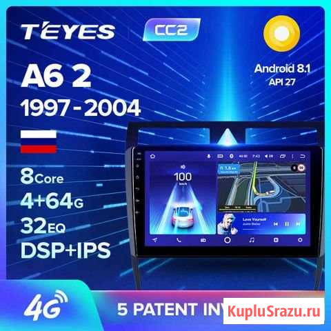 Андроид teyes ауди А 6 1997-2004 Каспийск - изображение 1