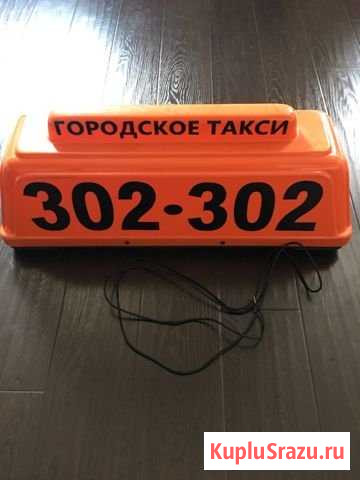 Шашка такси Брянск - изображение 1