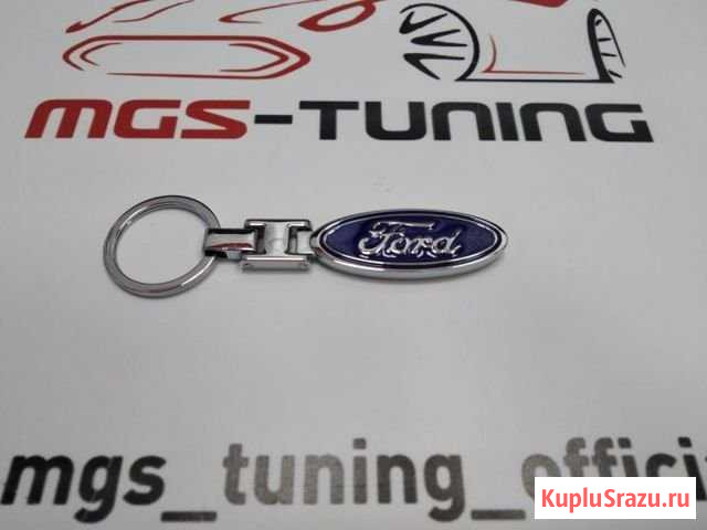 Брелок на ключ овальный метал Ford Краснодар - изображение 1