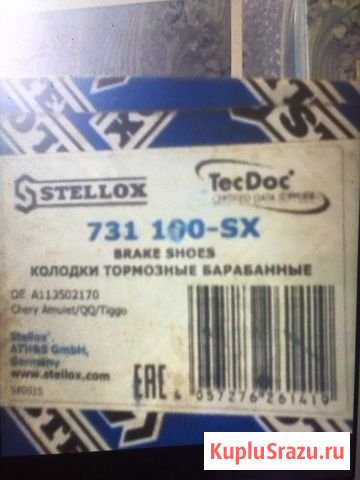 Тормозные колодки новые на Черри тигго Никольское - изображение 1