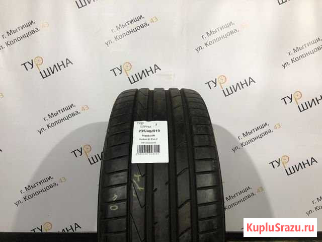 Шины бу 235 40 19 Hankook Ventus S1 Evo 2 Мытищи - изображение 1