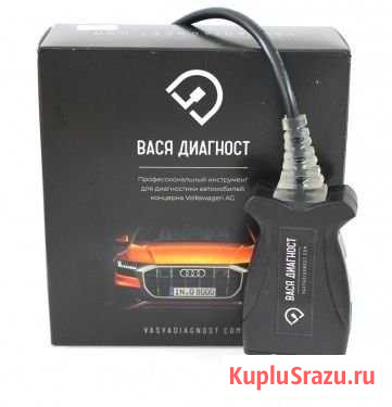 Сканер Вася Диагност 20.6.3 оригинал Иваново - изображение 1