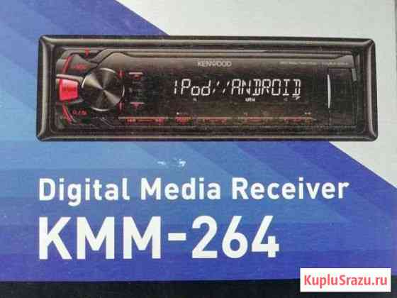 Магнитола Kenwood KMM-264 Сочи