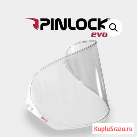 Pinlock пинлок на шлемы Shoei CW-1, CNS-1, CWR-1 Санкт-Петербург - изображение 1