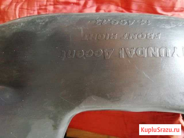 1 подкрылок Козельск - изображение 1