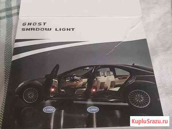 Подсветка для дверей автомобиля Волжский