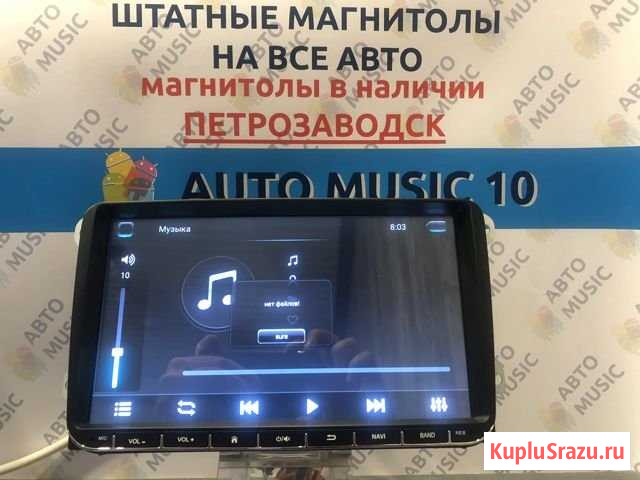 2 din Магнитола Android Volkswagen Passat Арт. G10 Петрозаводск - изображение 1