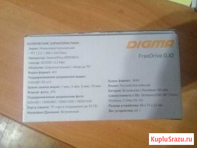 Видеорегистратор Барабинск - изображение 1