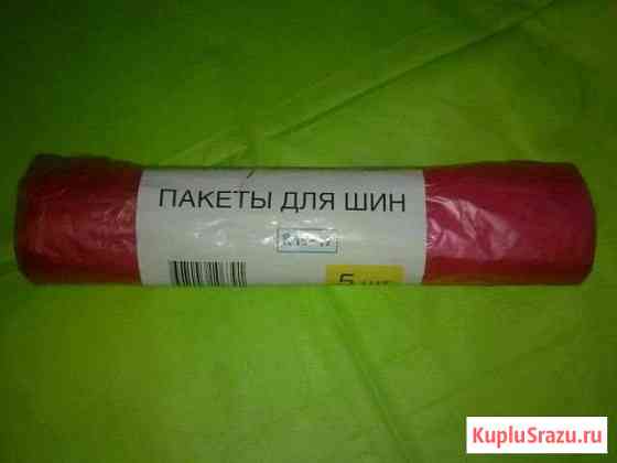Пакеты для шин Суджа