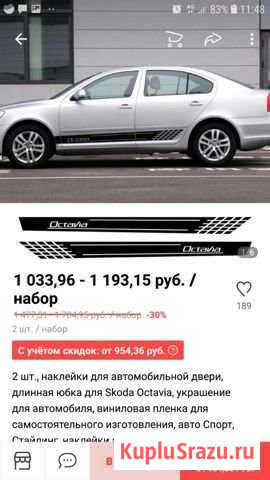 Наклейки на двери skoda octavia a5 Калининград - изображение 1