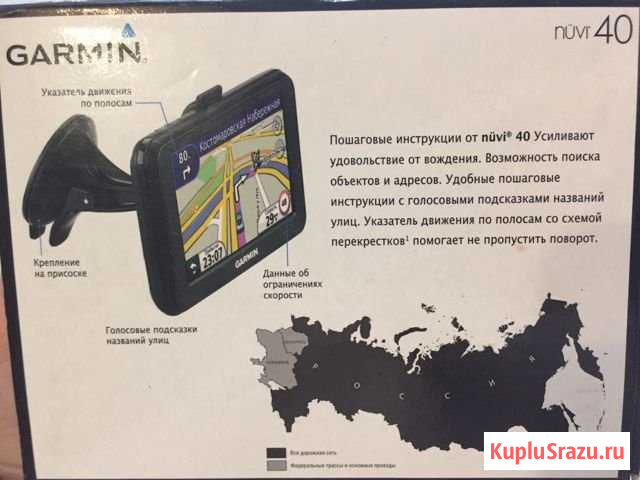 Навигатор nuvi 40 Петрозаводск - изображение 1