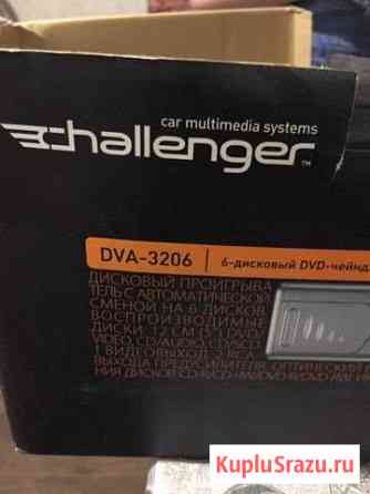 DVD,VCD,CD challengers 6 disk Клинцы