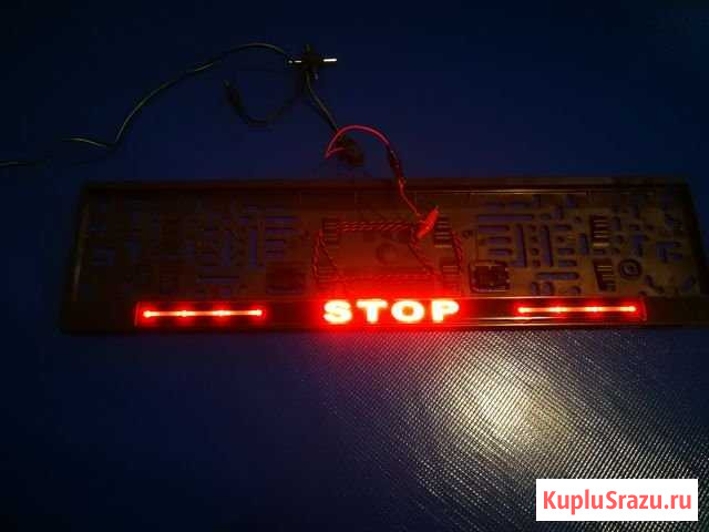 Рамка для номера со стоп сигналом Всеволожск - изображение 1