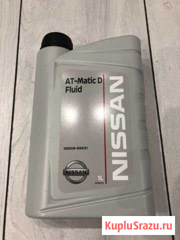 Масло АКПП nissan AT-Matic D Fluid Тюмень - изображение 1