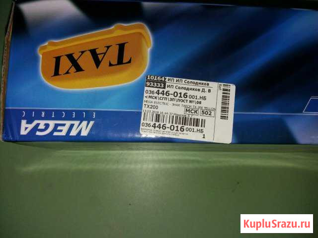 Фишка  Такси Выборг - изображение 1