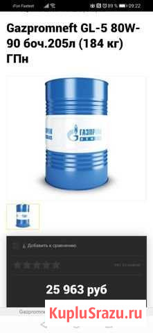 Продам масло Gazpromneft Смоленск - изображение 1