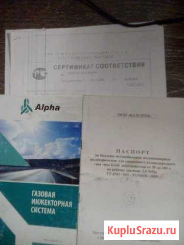 Газ.оборудование Соль-Илецк - изображение 1