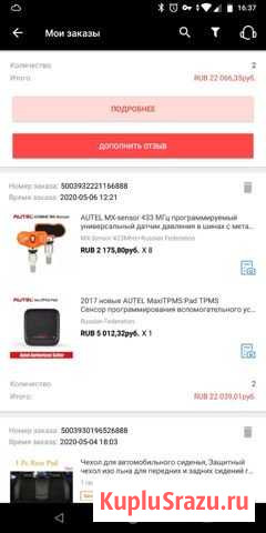 Датчики давления в колеса универсальные autel Малоярославец - изображение 1