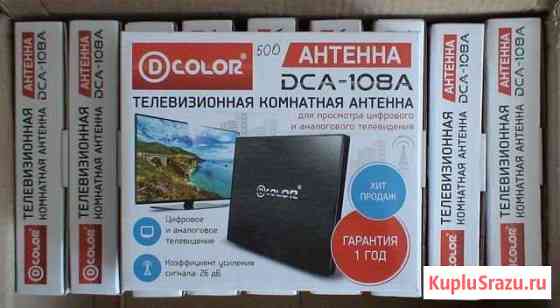 Антенна DVB-T2 20 каналов Старый Оскол