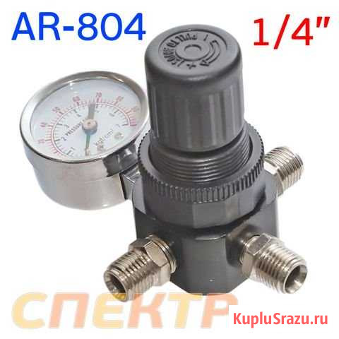 Редуктор давления с манометром AR-804 volvex Воронеж - изображение 1