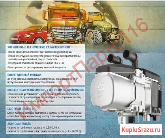 Автономный подогреватель на экскаватор-погрузчик Воркута - изображение 1