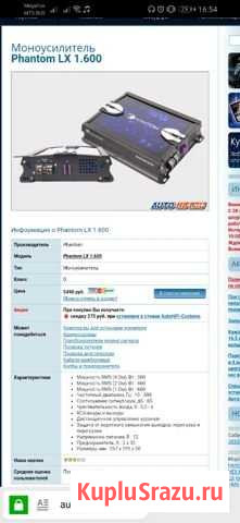 Моноблок фантом 1.600 Добринка - изображение 1