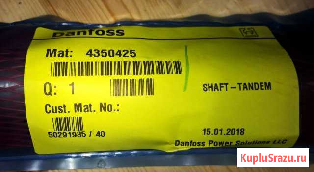 Вал насоса MPT044 4350425 15 шлицов Sauer-Danfoss Чехов - изображение 1